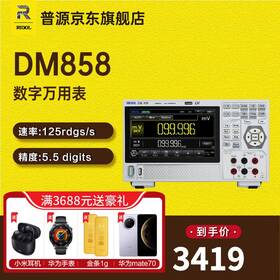 Dm858e Huiyuan Dm858 Rigol 5.5 Digit Multimeter - Touch Screen Portable Bench Meter Home Use Dm858e Huiyuan Dm858 Rigol 5.5 Digit Multimeter - Touch Screen Portable Bench Meter Home Use