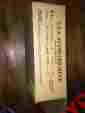 Us12-30 U.s Standard New Dual Manufacturing Sieve Size 30 Dia 12 Brass Frame In Box