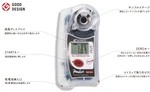 Atago Pal-coffee Tds Pocket Densitometer NO.4532 0.00 22.00. Fixed Price $374.90.